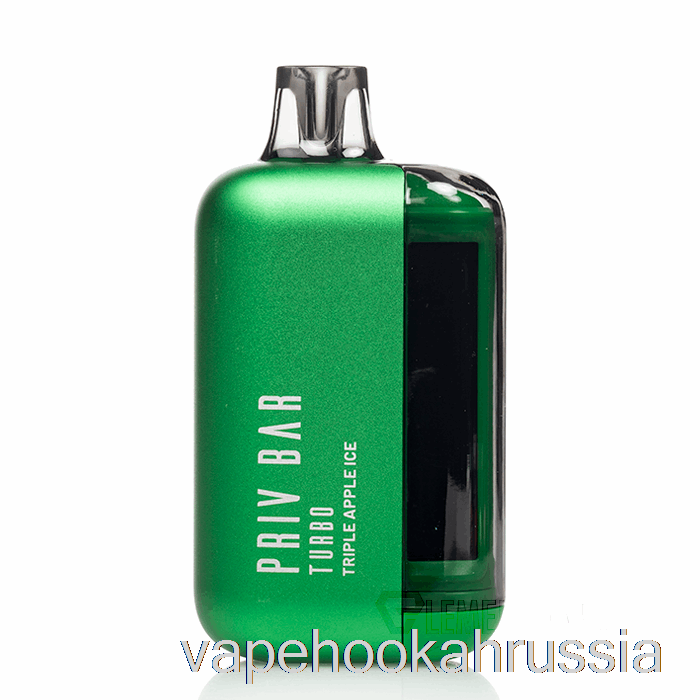 Vape Russia Smok Priv Bar турбо 15к одноразовый тройной яблочный лед